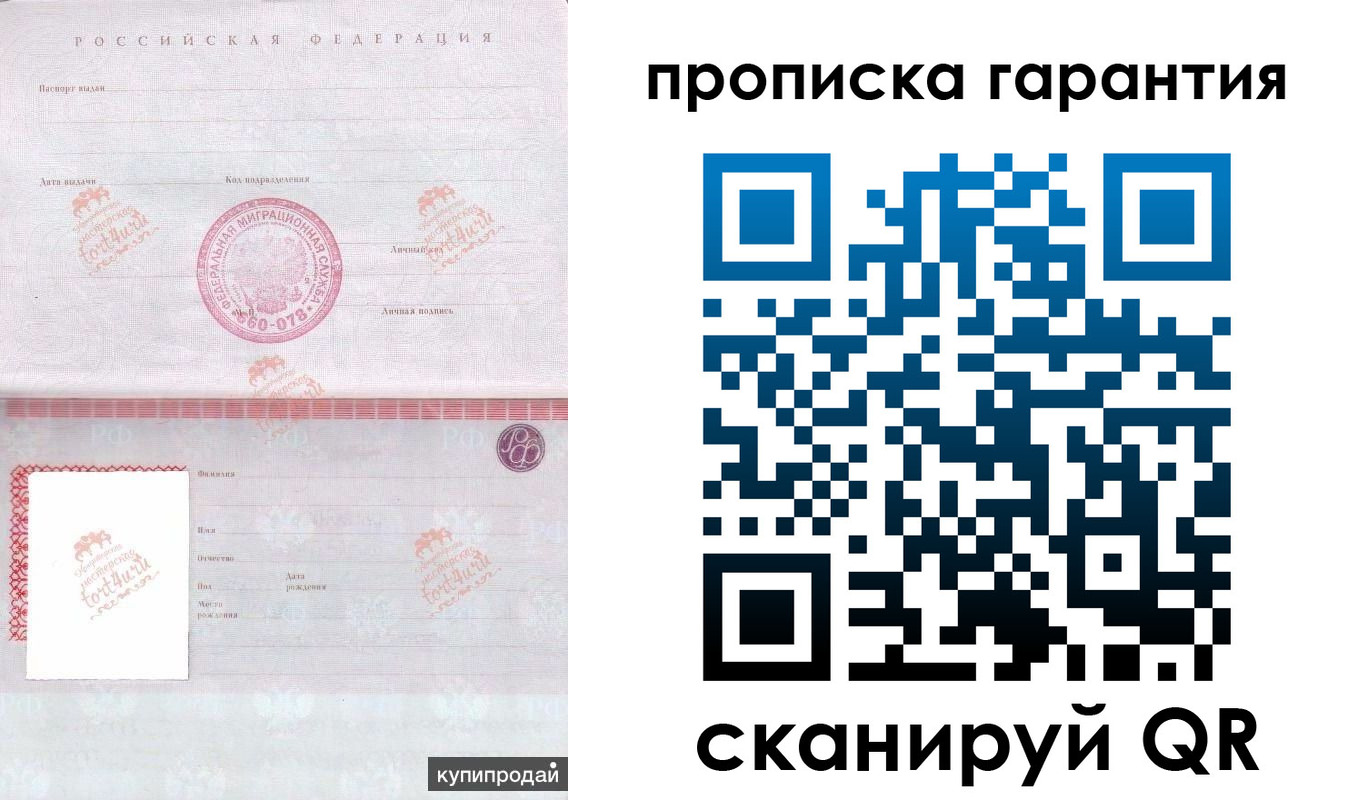 временная регистрация собственник в Покрове
