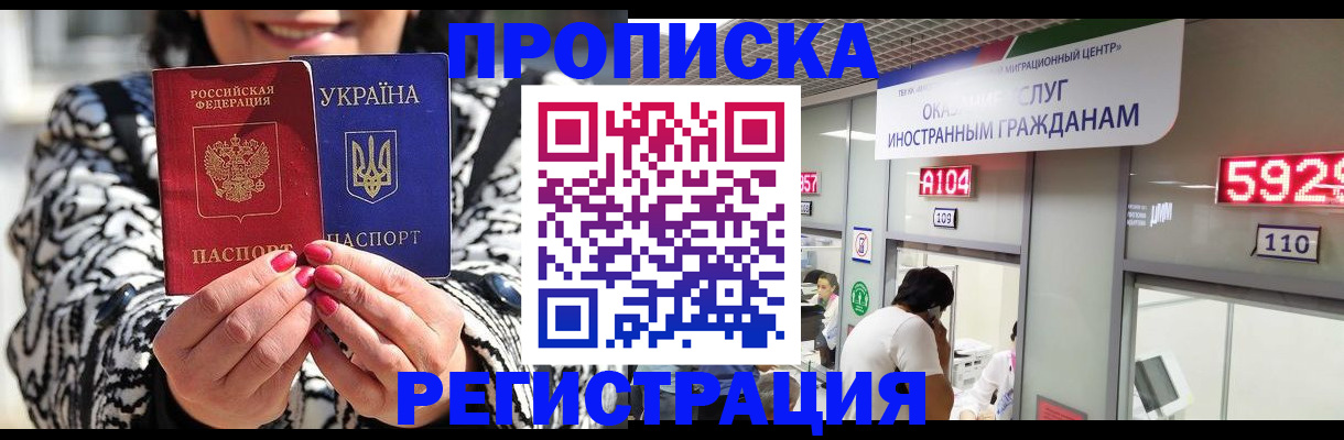 прописка 2025 в Покрове